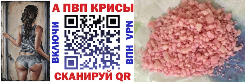 Купить закладки  Ильский  APVP крисы CK 