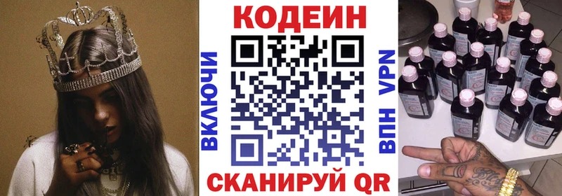 Кодеиновый сироп Lean Purple Drank  Купить где  Ильский 