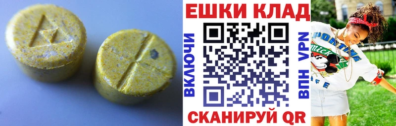 ЭКСТАЗИ Дубай  Купить закладки  Ильский 