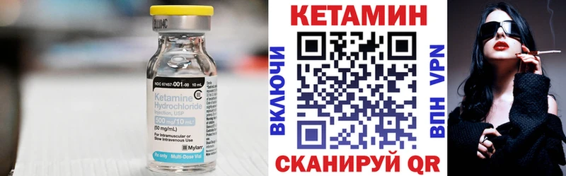 Купить закладки  Ильский  КЕТАМИН VHQ 