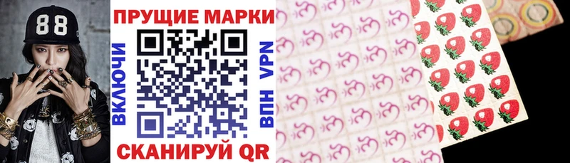 Марки 25I-NBOMe 1,8мг  Купить  Ильский 